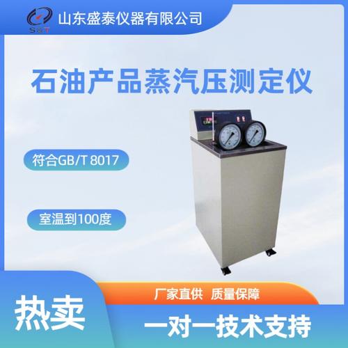石油产品蒸汽压测定仪 原理、应用与石油制品质量管控