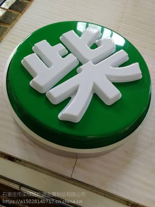 石家庄中石油加油站LED吸塑指示牌 柴汽油品灯箱在石油制品零售中的功能与价值